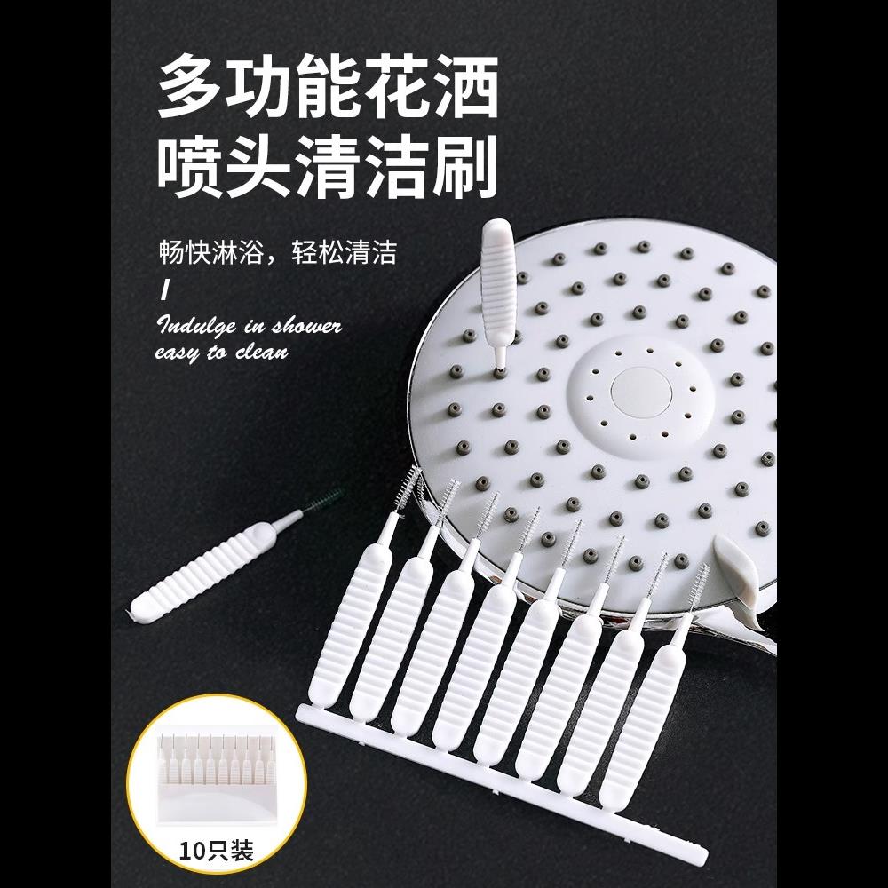 花洒清洁刷神器疏通器多功能喷头孔浴室缝隙孔清洗家用小刷子 家庭/个人清洁工具 厨房用刷 原图主图