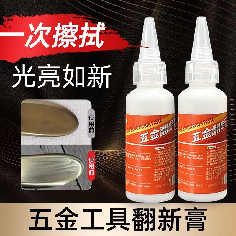 五金件抛光氧化还原剂包包链条拉链金属洗银水首饰翻新修复除锈剂,汽车用品/电子/清洗/改装,汽车除锈剂/防锈剂,淘宝优惠券,粉丝福利购,淘宝优惠卷