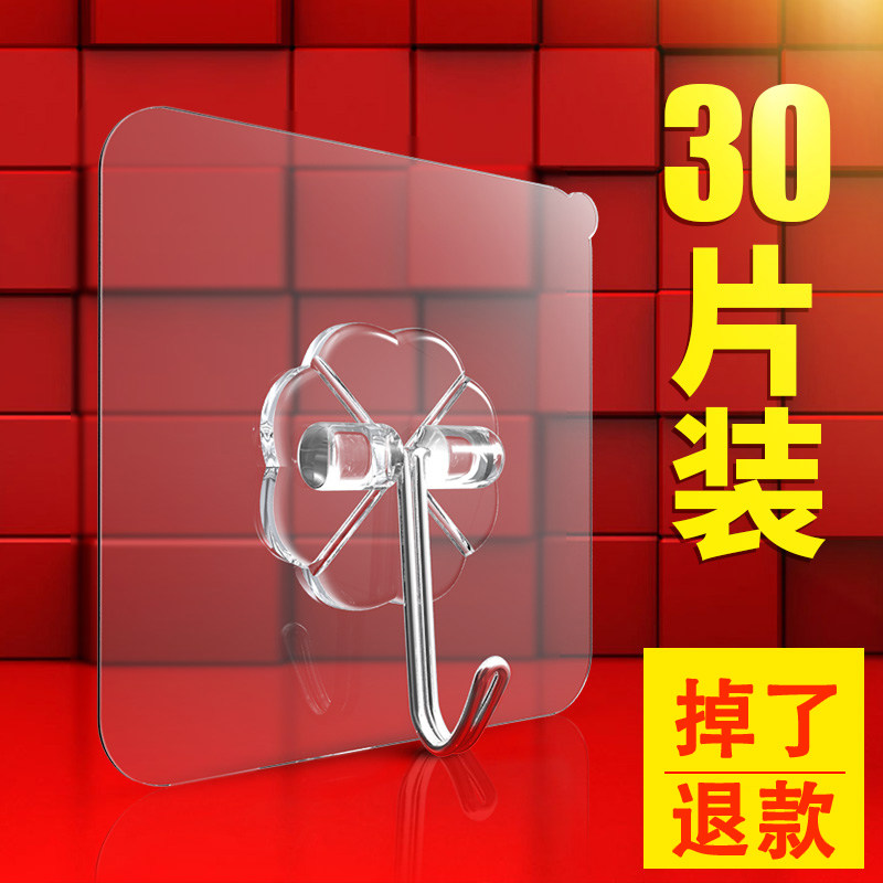 家用挂钩强力粘胶贴墙壁壁挂承重吸盘厨房挂勾无痕粘贴免打孔粘钩高性价比高么？