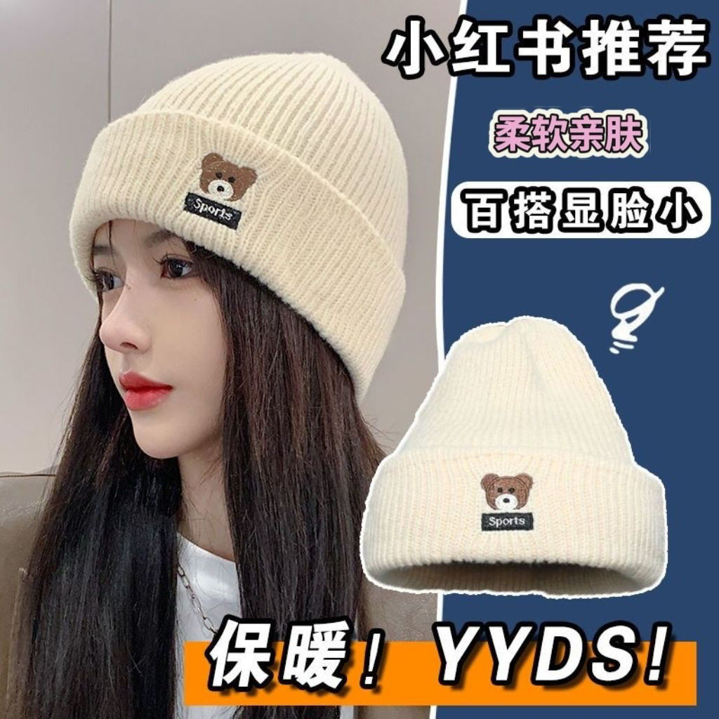 可爱小熊针织帽子女秋冬季韩版月子包头帽百搭保暖防寒毛线套头帽