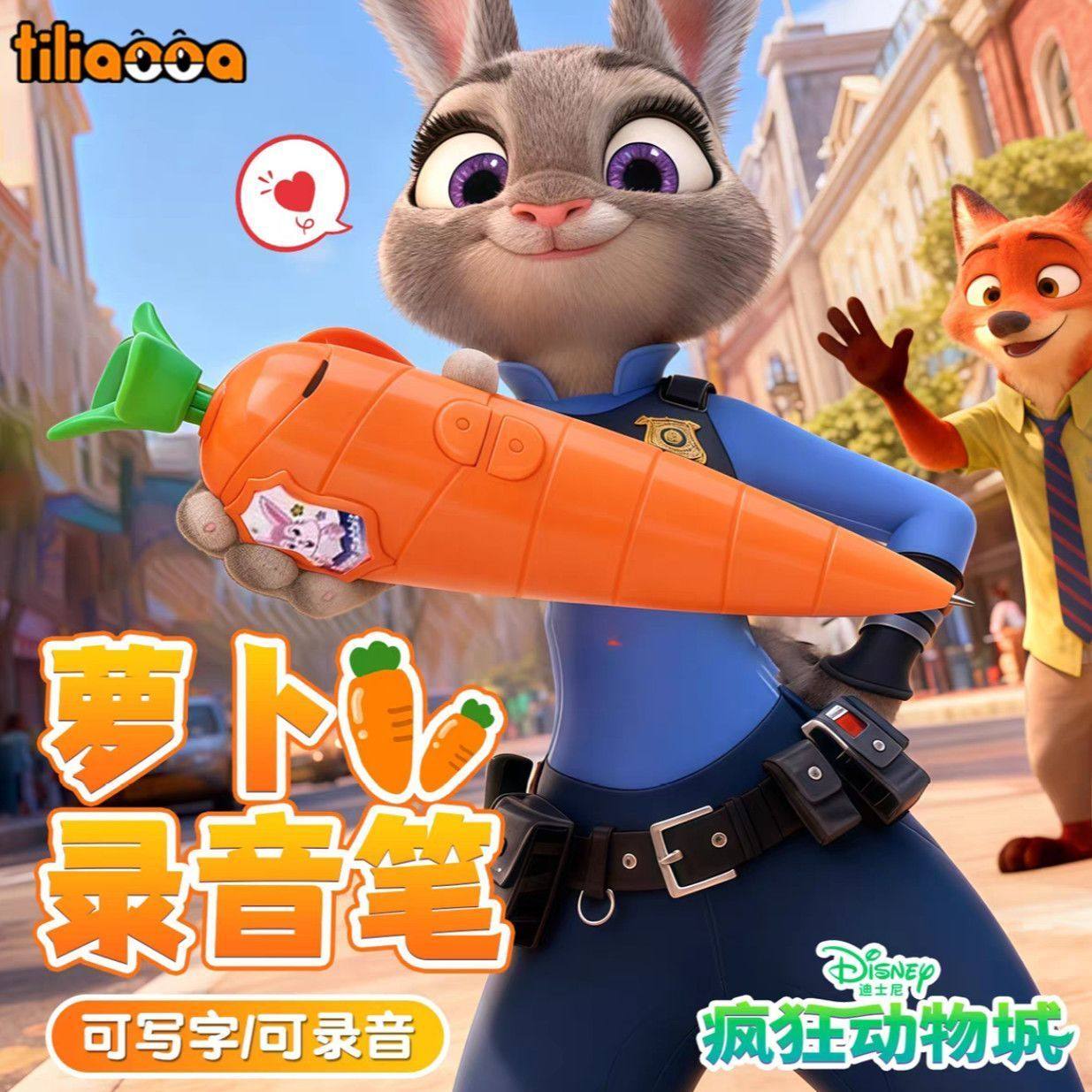 朱迪兔子警官疯狂动物城尼克红胡萝卜录音笔玩道具写字小学生可爱