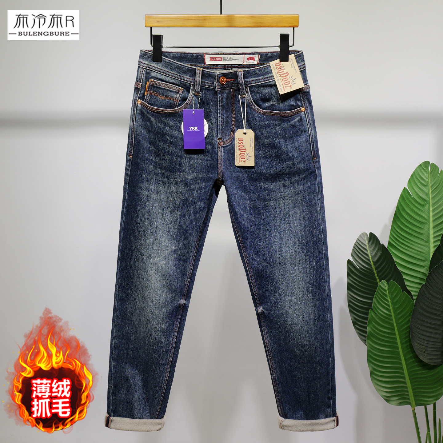 冬季加绒磨毛牛仔裤男合体小直筒