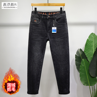 布冷布热 加绒黑灰色牛仔裤男修身小脚磨毛薄绒保暖柔软冬季长裤