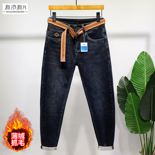 布冷布热 蓝黑色薄绒牛仔裤男加绒磨毛保暖小脚修身厚款秋冬长裤