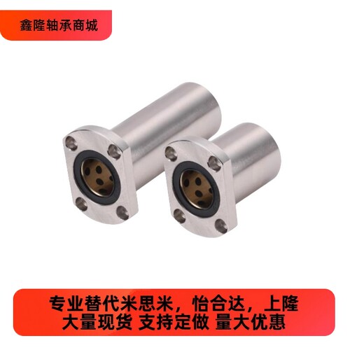 替怡合达直线轴承对边法兰铜套外钢内铜OFZ96-d10 13 16 20 25 30
