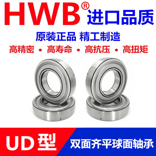 免维护两面平球面轴承UD 203 204 205 206 207 208 209 210农机CS