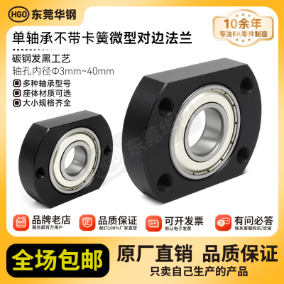 VGC单轴承不带卡簧省空间法兰带座轴承组件BGTNB BFC11包邮40