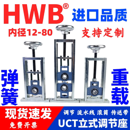 UCT立式可调节滑动轴承座T 204流水线206涨紧207托辊208传送带205