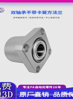 KKH双轴不带卡簧方法兰组件带座轴承BASC 固定轴承支座包邮50