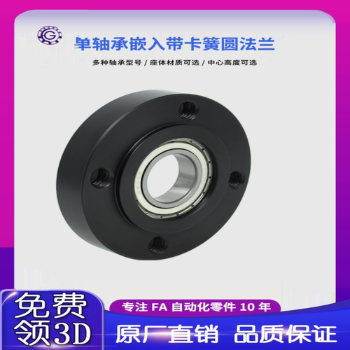SFC带扣环嵌入型圆法兰带座单轴承座组件固定座BGRRB BFJ01包邮50