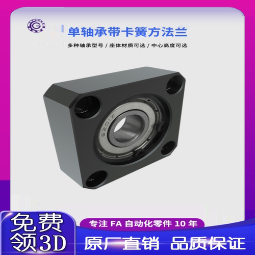 BKC带扣环单轴承方法兰带座轴承座组件固定座BGSAB BFF31包邮50