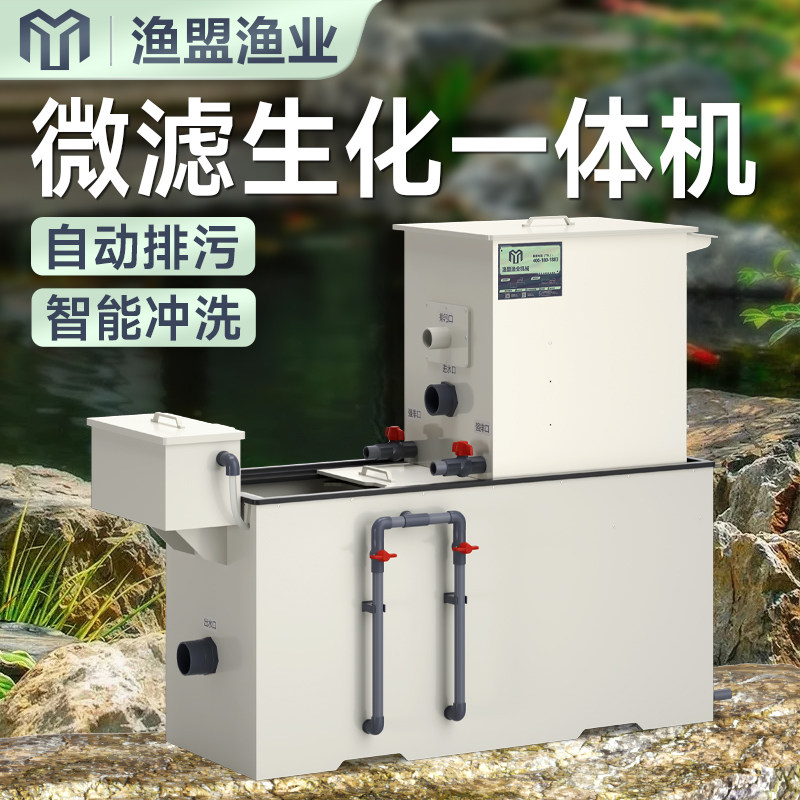 渔盟景观锦鲤鱼池转鼓微滤机