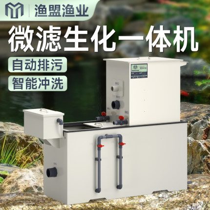 渔盟转鼓微滤机景观锦鲤鱼池生化过滤一体机养殖过滤设备循环系统