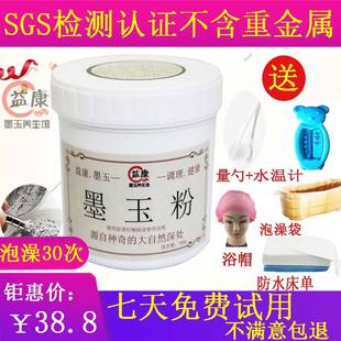 新品泡澡驱寒散湿发汗墨玉粉泡澡粉墨绿玉石粉泡澡产后修复除湿