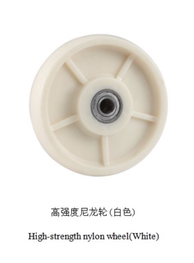 环球脚轮ES1白色高强度尼龙单轮子重型4寸5寸6寸8寸10寸12寸20456