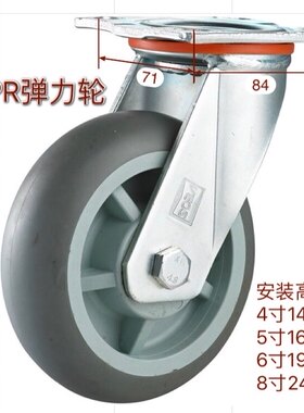 超静音脚轮灰色TPR弹力重型活动轮子45 6寸8寸万向轮防震推车轮