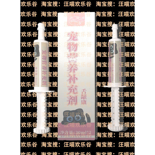 熬烈舌龈康膏 口臭口炎牙龈肿痛 清风散火通便泻热 60ml