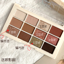 林允同款偏光英国德国小众王妃的眼影盘化妆盒大地色美时变色龙