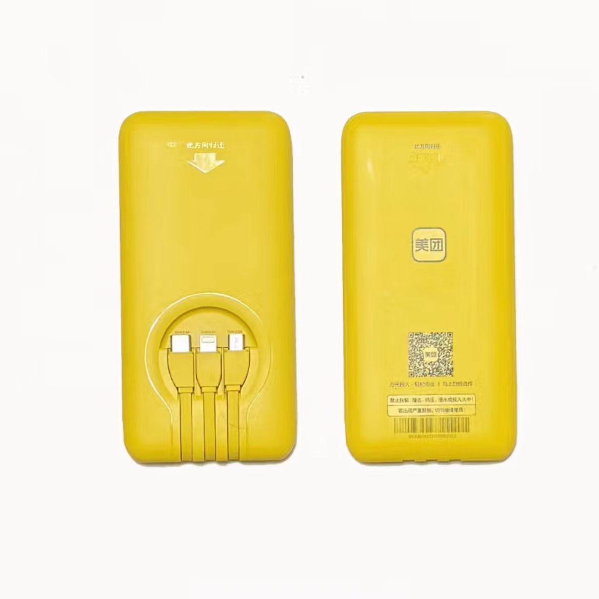 美团第三代美团怪兽共享充电宝小型5000毫安自带三线美团充电宝