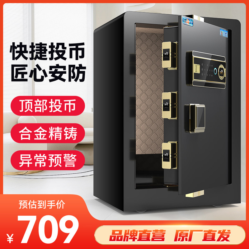 投币式虎牌保险柜家用办公室保险箱商场超市顶部正面设计保管箱60CM高密码指纹保管箱全钢防盗保管柜