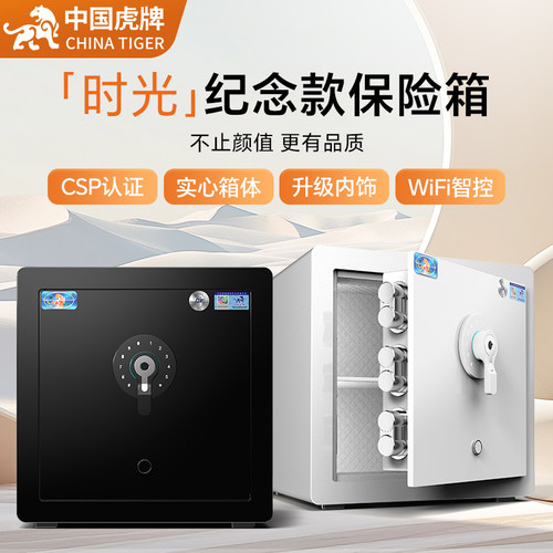 虎牌保险柜国标认证保险箱新款