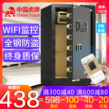 虎牌保险柜 60/70/80cm1米高家用防盗保险箱办公小型全钢指纹密码隐形家庭大型办公室文件保管箱床头柜入衣柜