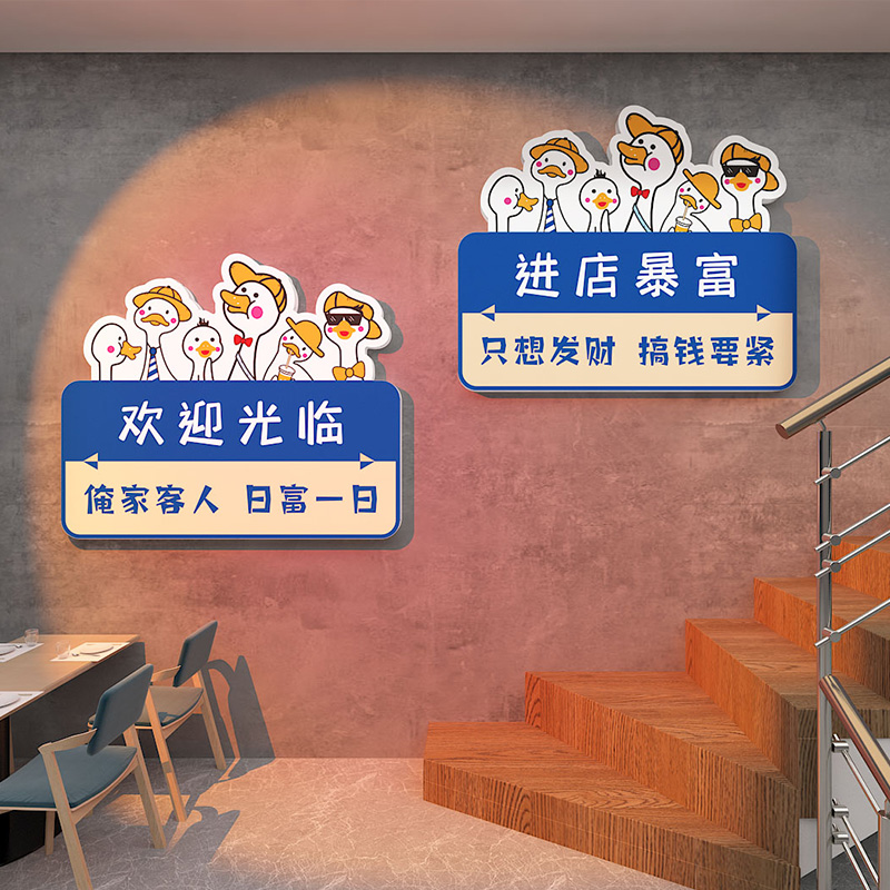 烧烤火锅奶茶店墙面装饰创意墙贴