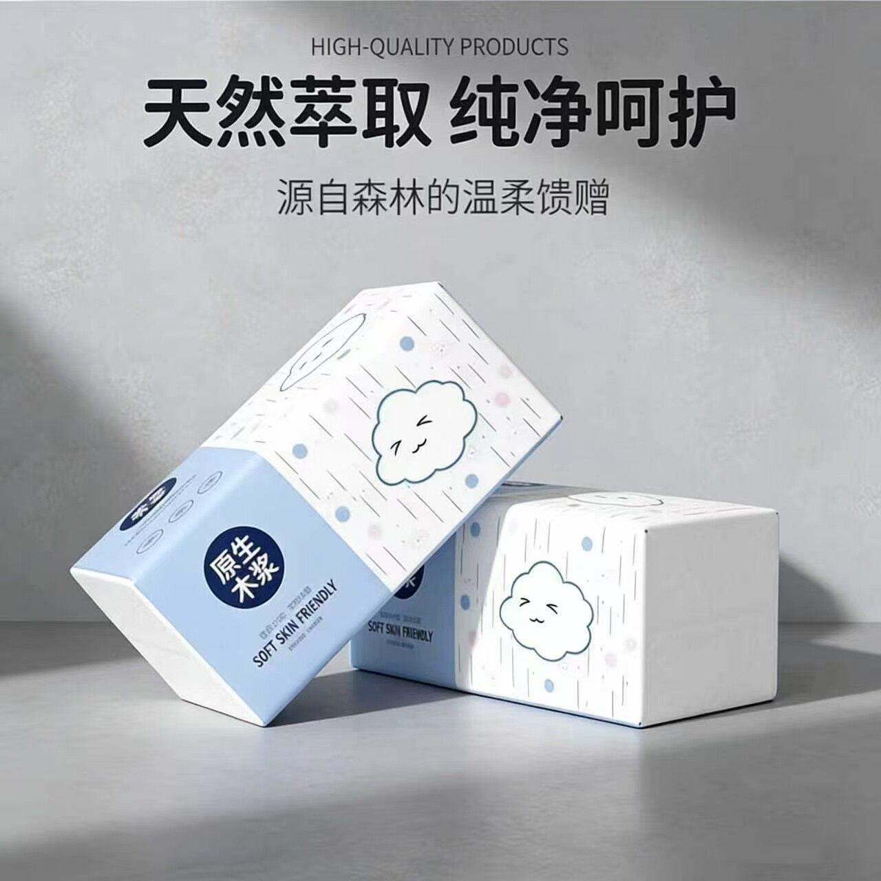 实惠家庭装卫生抽纸餐巾纸家用卫生纸面巾原生木桨纸巾母婴适用