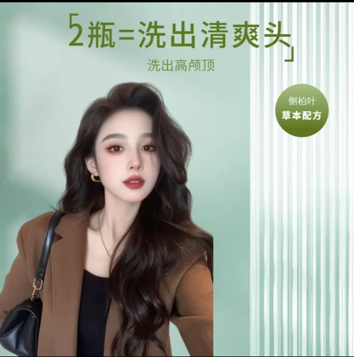 人参侧柏叶何首乌无患子茶油护发洗发水-2