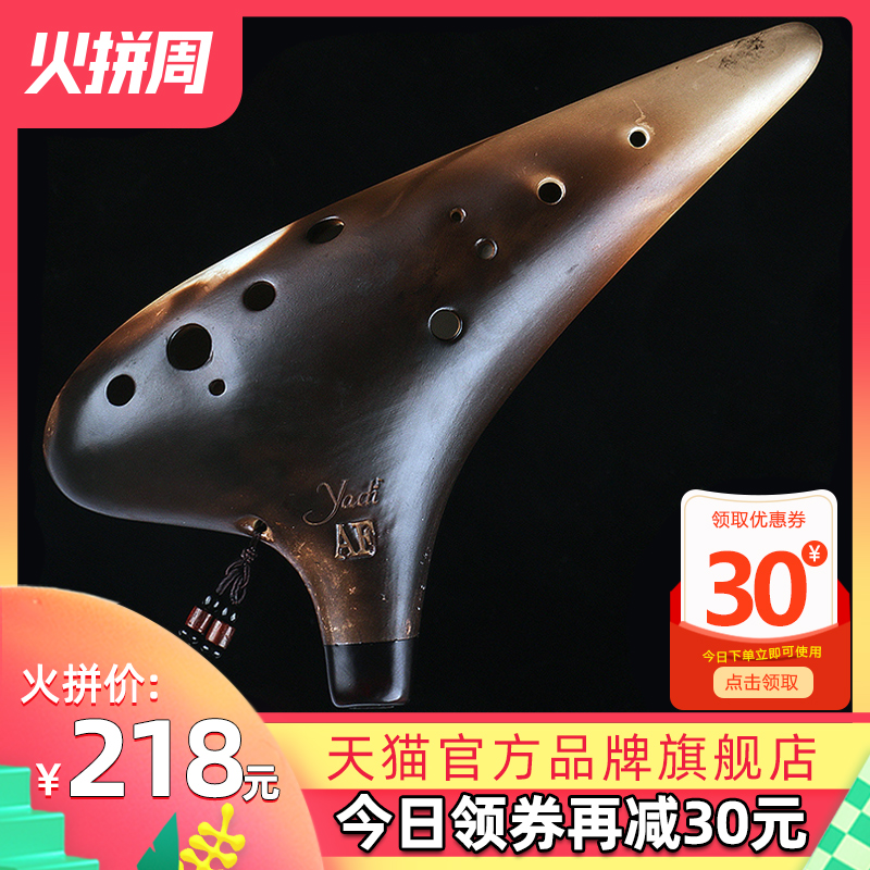 【yadi/雅的】af陶笛 12孔中音F调十二孔吹千年风雅送6孔民族乐器