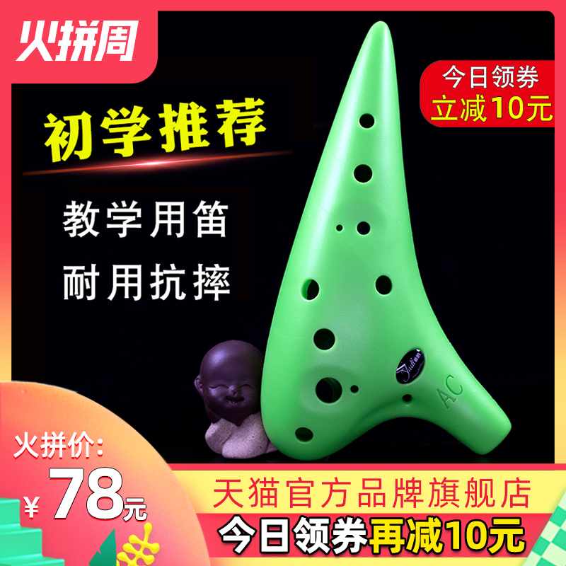 【yadi/雅的】初学陶笛塑胶十二孔中音C塑料12孔ac陶笛学生树脂款