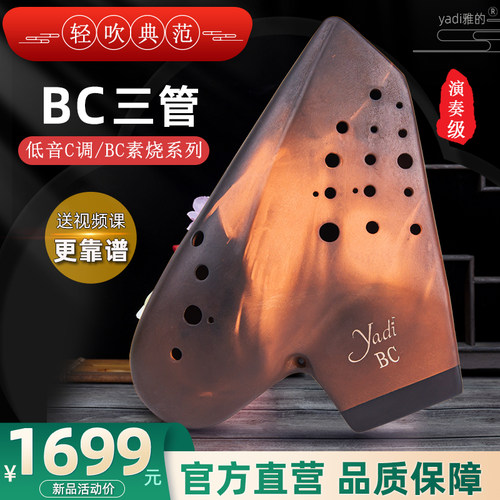 雅的三管陶笛BC调素烧轻吹型乐器