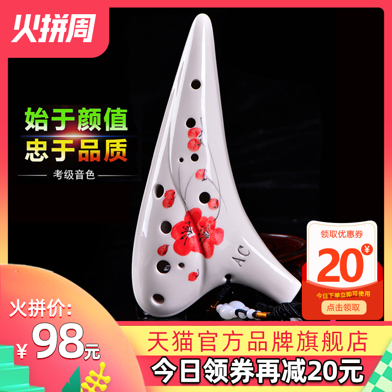 【yadi/雅的】12孔AC陶笛初学十二孔陶笛中音C调手绘专业演奏乐器