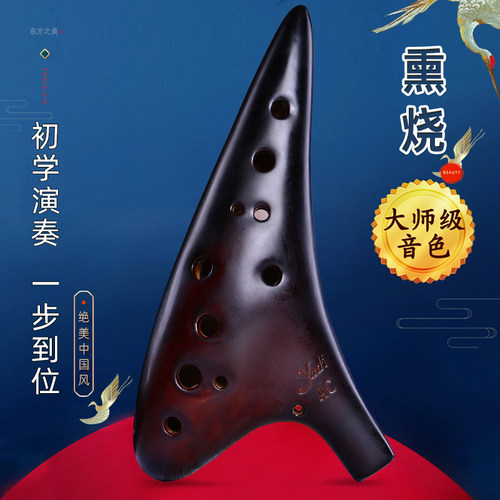 熏烧陶笛12孔全系列专业演奏乐器