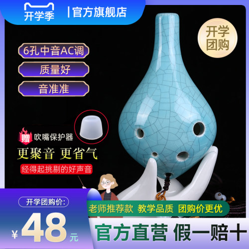 yadi陶笛中音AC调初学乐器