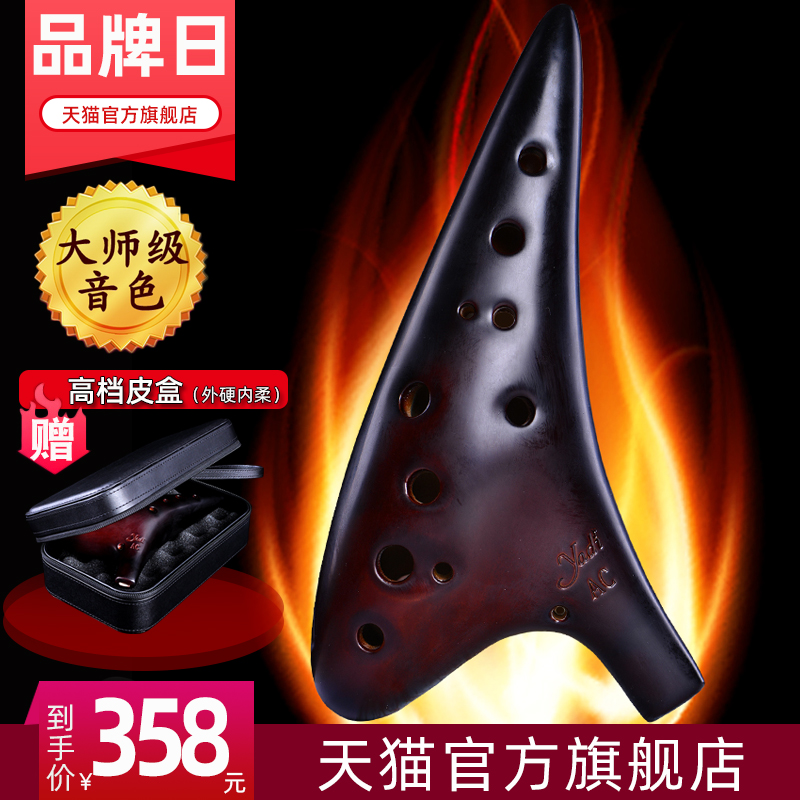 【yadi/雅的】12孔AC陶笛熏烧系列十二孔陶笛初学中音C调 演奏级