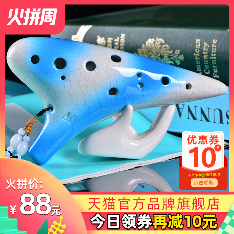 【yadi/雅的】彩裂纹12孔AC陶笛初学乐器十二孔中音C调专业型笛子