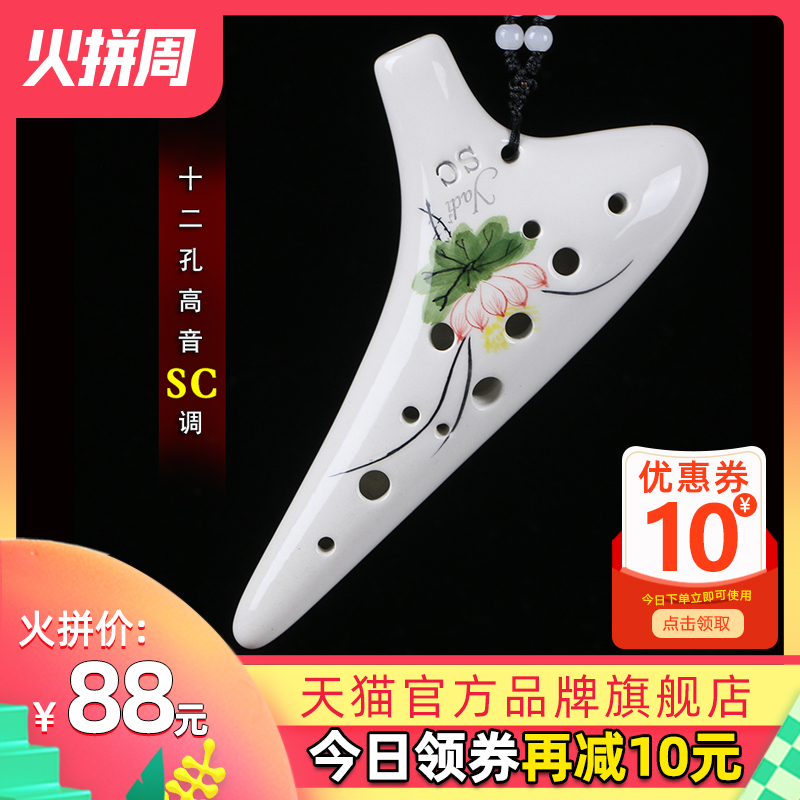 【yadi/雅的】12孔SC陶笛 高音C调 手绘陶笛十二孔送6孔 包邮乐器
