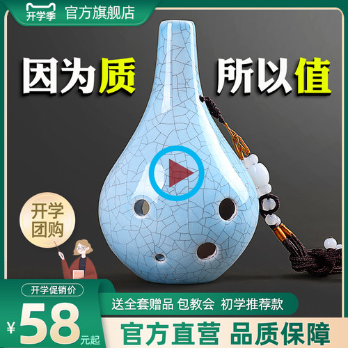 六孔陶笛中音Ｃ调初学者学生乐器