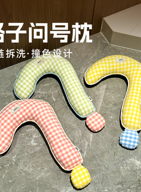 格子问号枕全棉布可拆洗保护专用U型睡觉用陪睡下巴垫猫咪枕头犬
