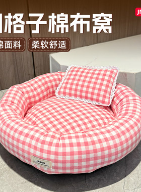 宠物窝垫子猫狗睡觉用软垫子圆窝棉布蛋挞窝透气猫床四季通用夏日
