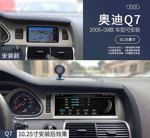 Fuvsse奥迪车载中控智能车机导航