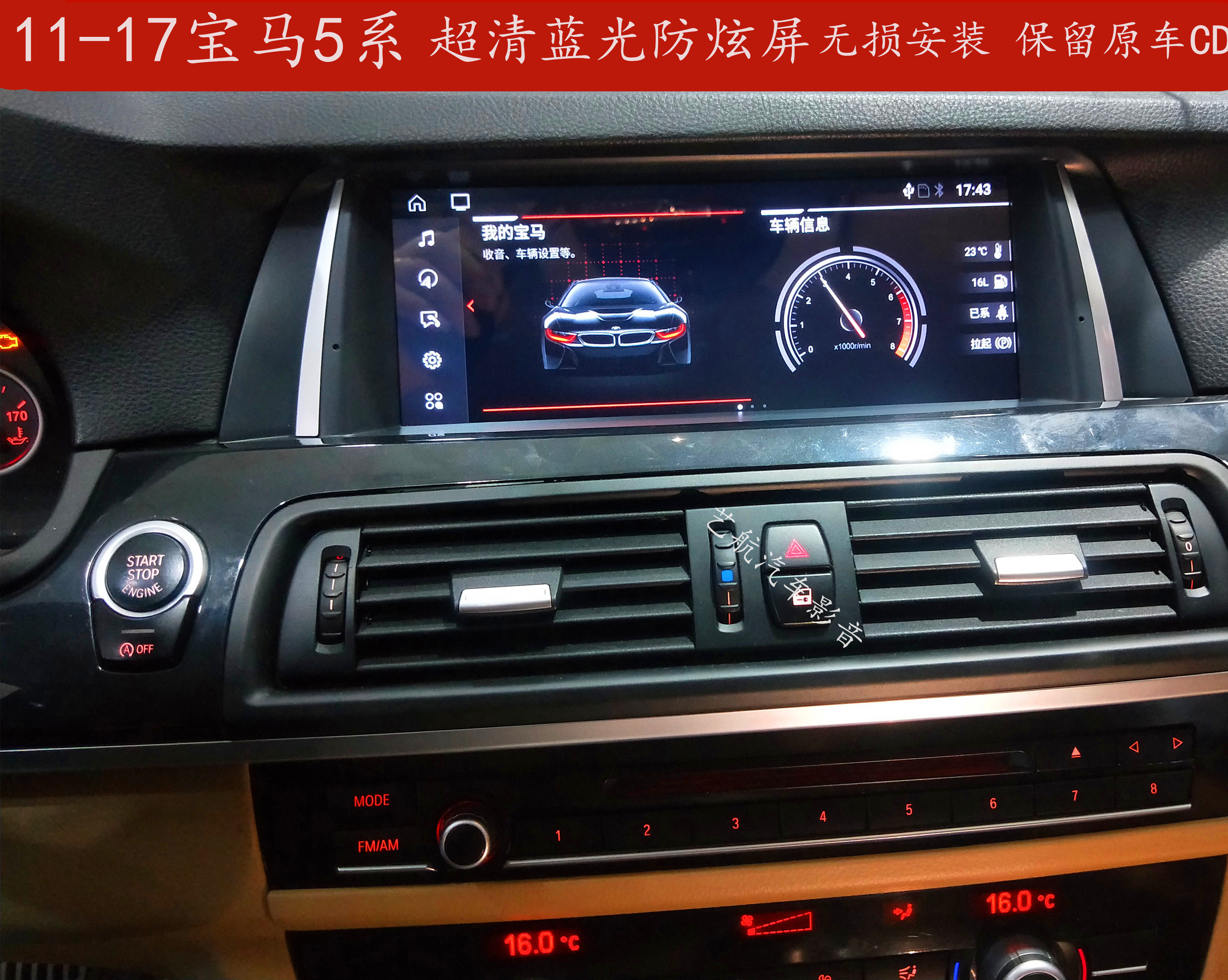新老款宝马5系520Li 523 525Li 中控智能改装大屏导航系统倒车影