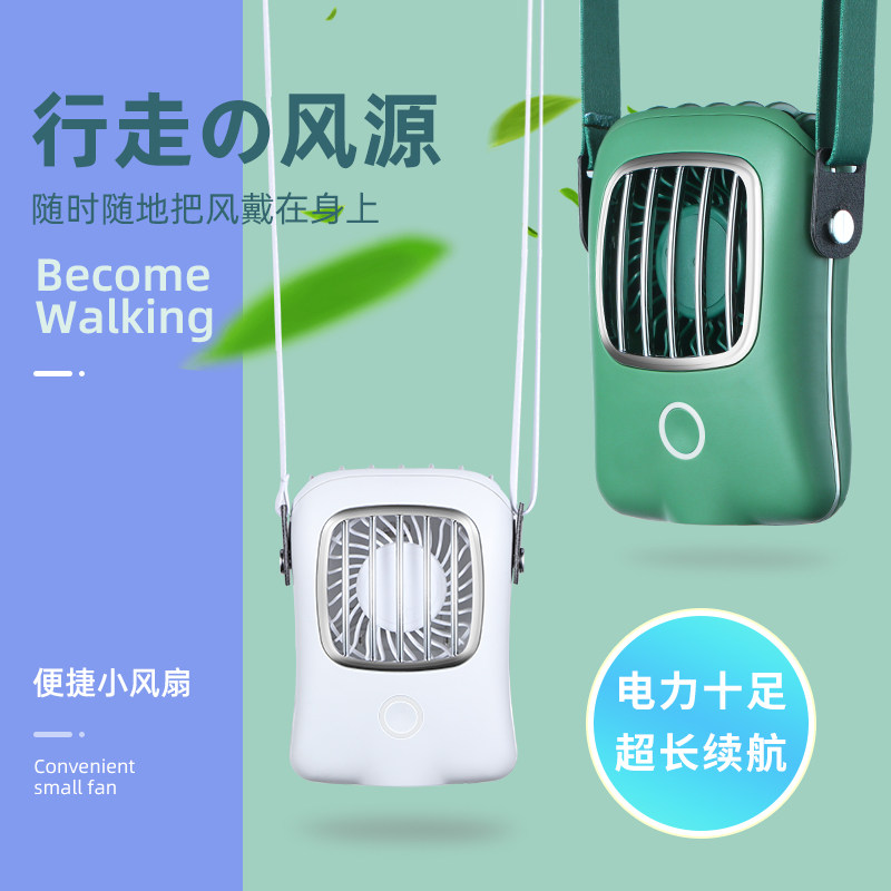 创意新款知意挂脖风扇强风usb口袋手持懒人运动户外便携式小风扇
