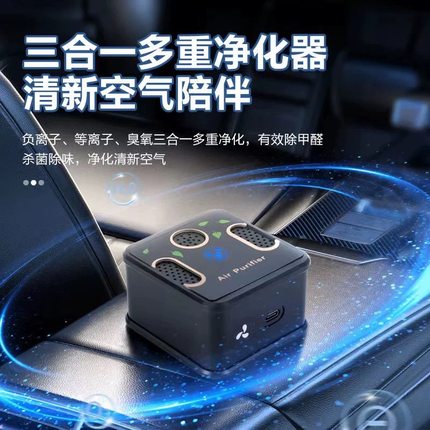 新款小型家用空气净化器除甲醛除尘等离子负离子除臭氧二手烟异味