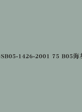 B01深灰B02中灰B03淡灰B04银灰B05海灰GY09冰灰G10飞机灰色手喷漆