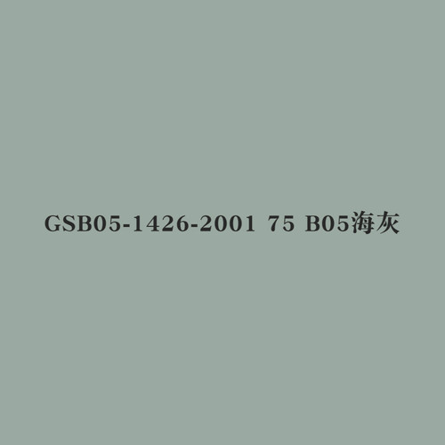 B01深灰B02中灰B03淡灰B04银灰B05海灰GY09冰灰G10飞机灰色手喷漆