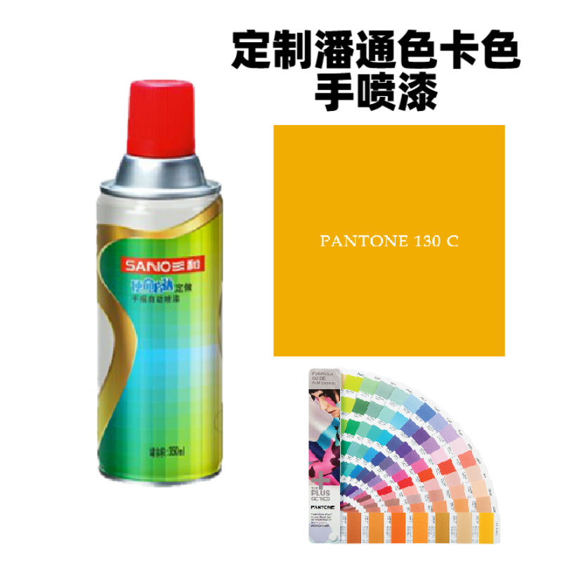 三和潘通色卡色手摇自动喷漆