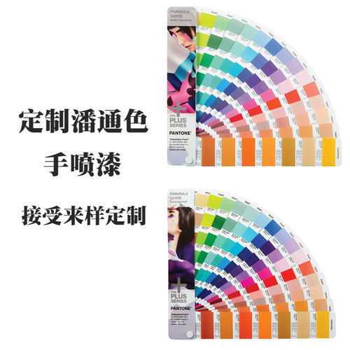 三和手摇自动喷漆潘通色卡色