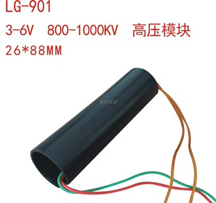 1000KV脉冲高压模块高压发生器 直流高压发生器高压包 升压模块